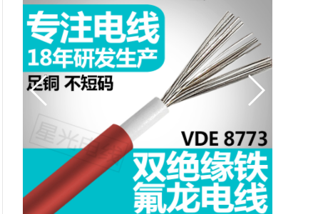 電熱線(xiàn)圖片